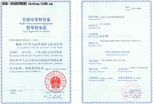 申请SRRC认证要多久时间