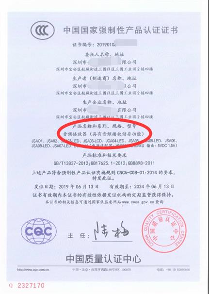 湖北3C认证公司 亿博检测