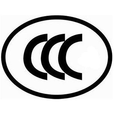 办理个CQC认证 CCC认证 需要什么资料 多少钱 怎么