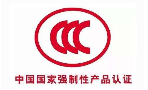 国外客户做CCC认证对审厂有什么要求？