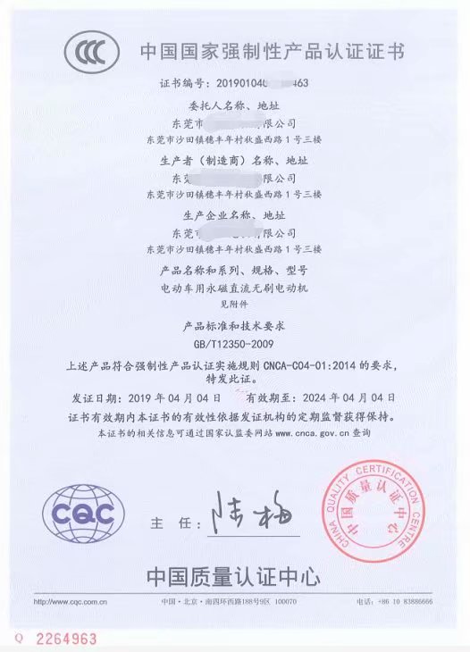 扫地机3C认证收费