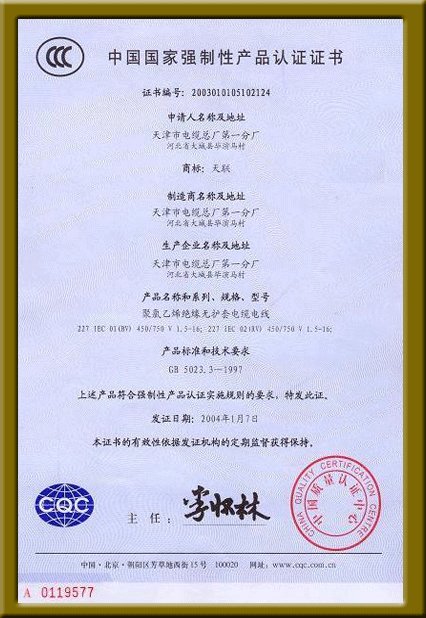 什么是3C认证 在哪里可以办理 哪里可以查询CCC证书