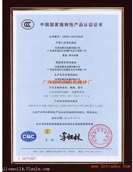 适配器如何申请3C认证  需要多少钱 需要什么资料