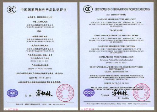 吸油烟机申请做CCC证书 要多少钱