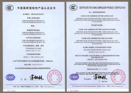 照明设备申请CCC认证 需要什么资料