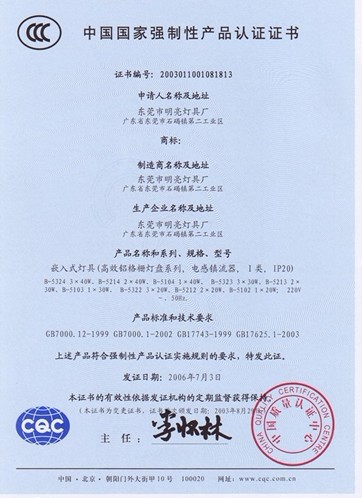 怎么申请3C认证,具体申请3C认证流程是什么？