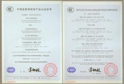 汽车音响申请做CCC证书 需要多少钱