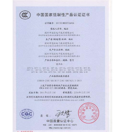 电线电缆申请办理CCC认证 要什么资料 多少钱