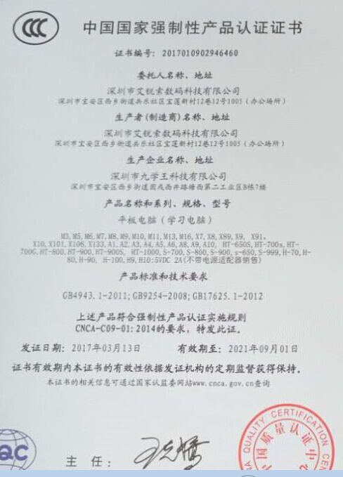 CCC证书派生有哪些方式 需要多少钱