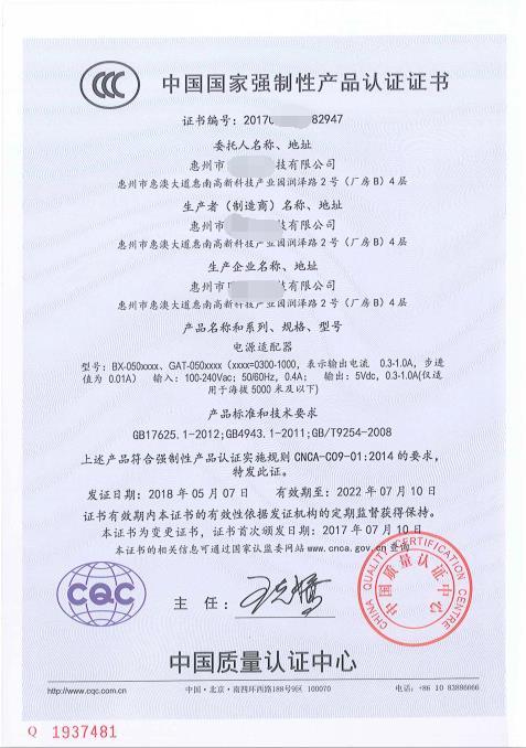 佛山手机3C认证机构 亿博检测