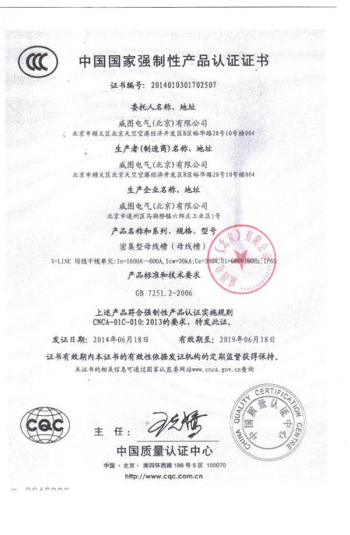 CCC审厂需要的文件 哪里可以做 怎么申请