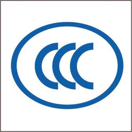 台灯申请做CCC认证 需要多少钱
