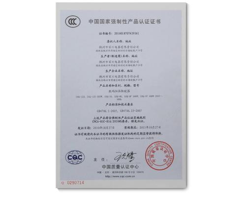 3C认证 需要多少钱 在哪里可以查询证书