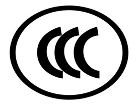 CCC认证详细收费项目介绍