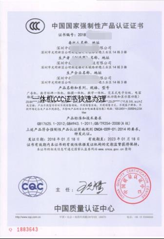 佛山3C认证怎么申请 亿博检测