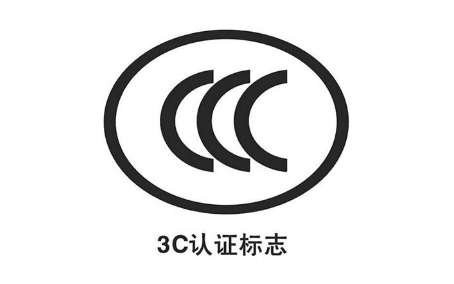 显示器3c认证要多少钱？