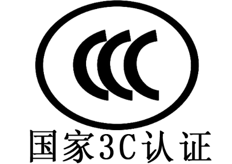 办理3c认证的费用是多少