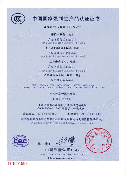 电饭锅CCC认证 有源音箱CCC认证