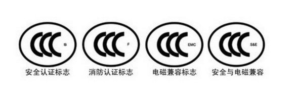 青岛3C认证价格 亿博检测