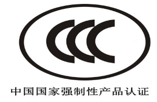 强制性3C产品认证产品检测标准汇编