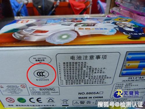 玩具3C认证是什么? 玩具产品是否必须要办理3C认证?