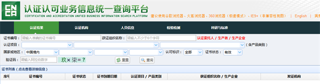 3C认证 需要多少钱 在哪里可以查询证书