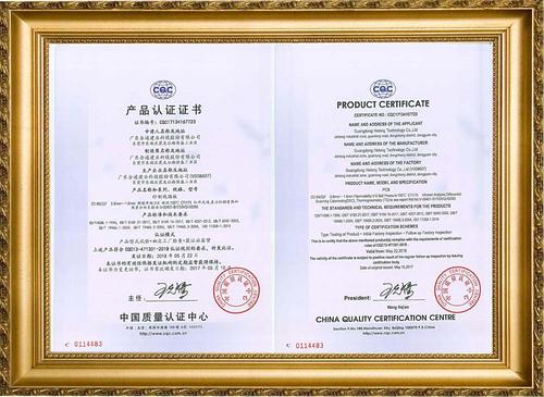 产品要CQC证书 怎么办 那里可以做