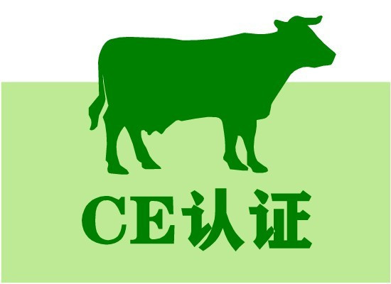 按摩仪做CE证书 需要什么资多少去