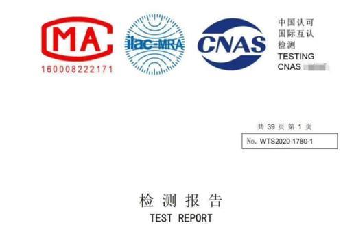 电子手表做质检报告 需要的费用
