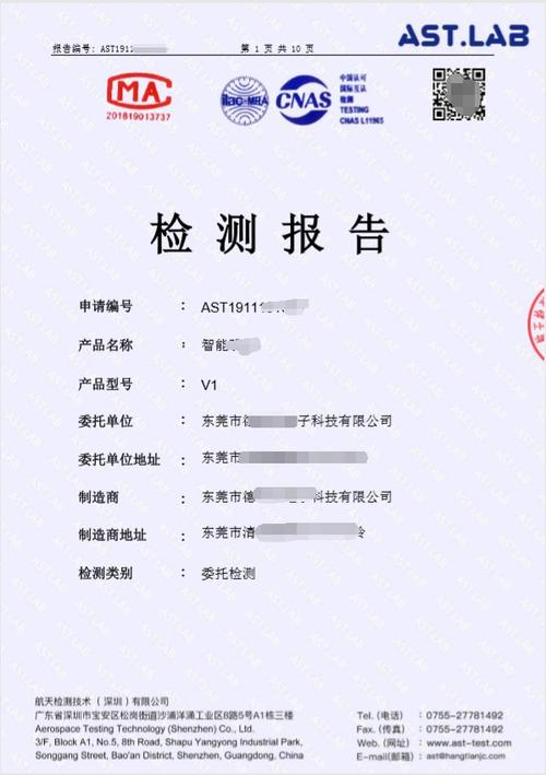 专业质检报告办理办理 检测认证 专业第三方检测机构