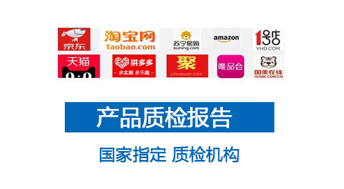 深圳办理质检报告多少钱 时间多久