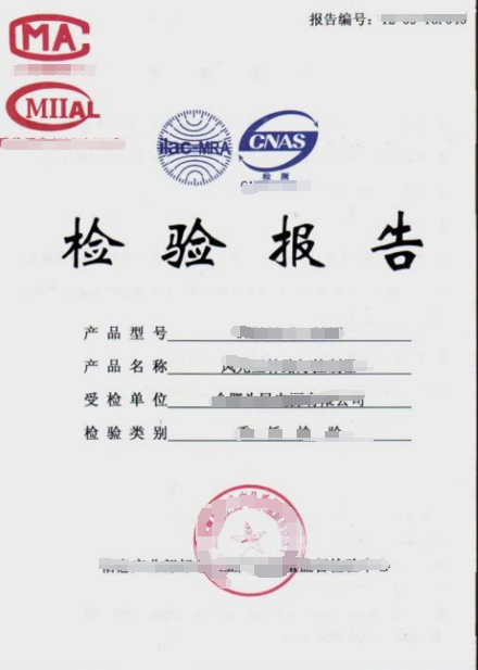 检验报告办理时间价格多少