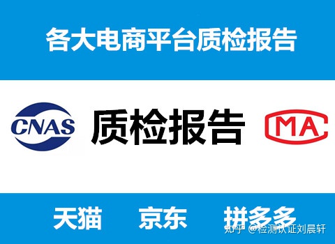 针灸仪的检验报告 需要多少钱
