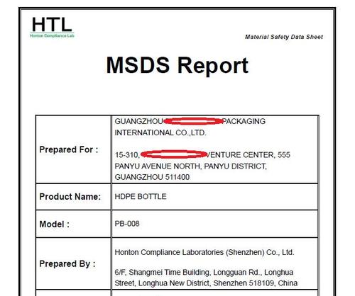 水性油漆做MSDS报告 需要多少钱
