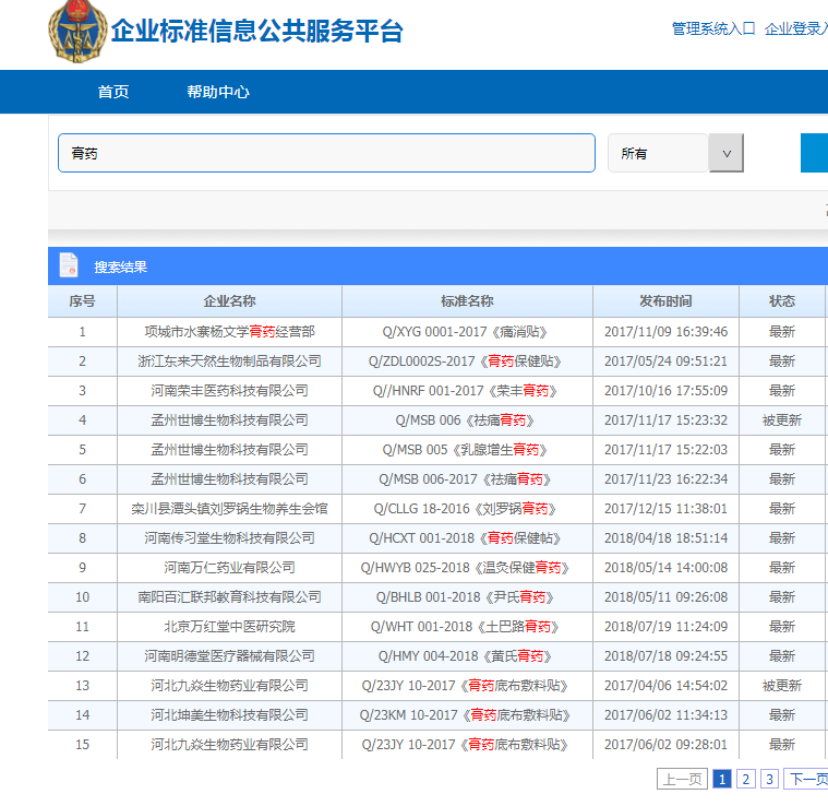 民间齐方产品备案哪里做多少钱