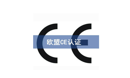 亚马逊CE认证证书办理多少钱？