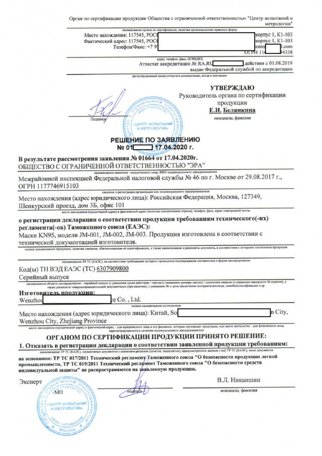 俄罗斯口罩豁免函证书 需要多少钱