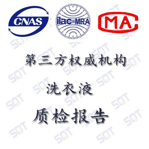 投影仪的质检报告 质量检测报告需要多少钱