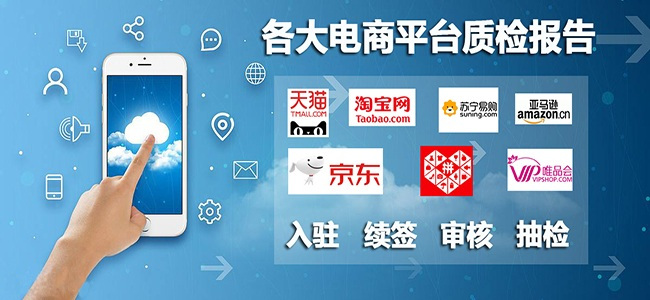 生活用品质检报告如何办多少钱