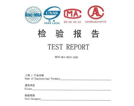 蓝牙音箱做质检报告 需要多少钱