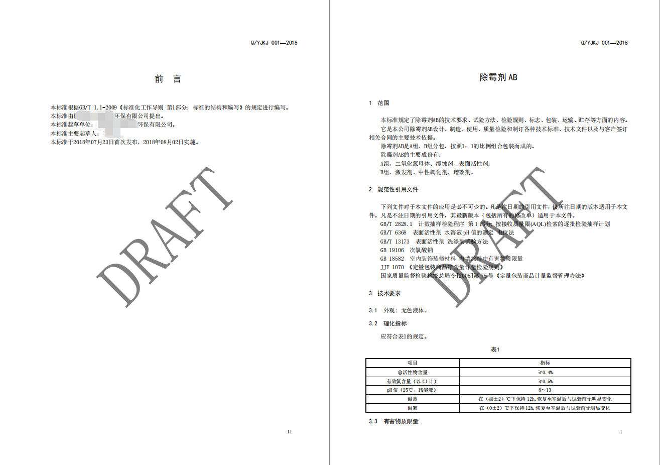 企业标准备案需要提供哪些资料