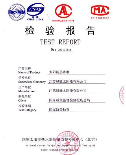 加湿器质检报告需要多少费用