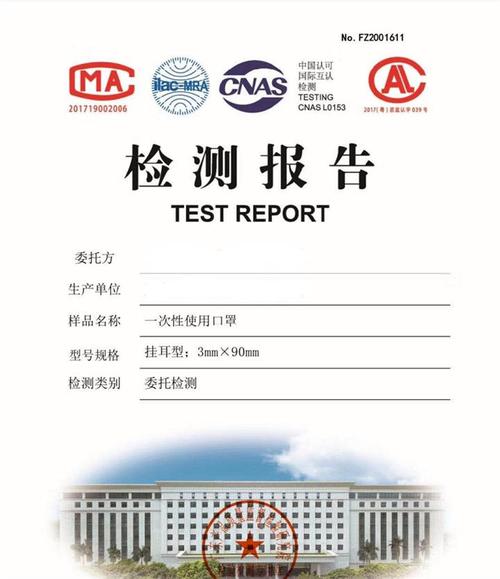 快速检验质检报告办理周期 额温枪检测认证 流程简单快捷为您服务