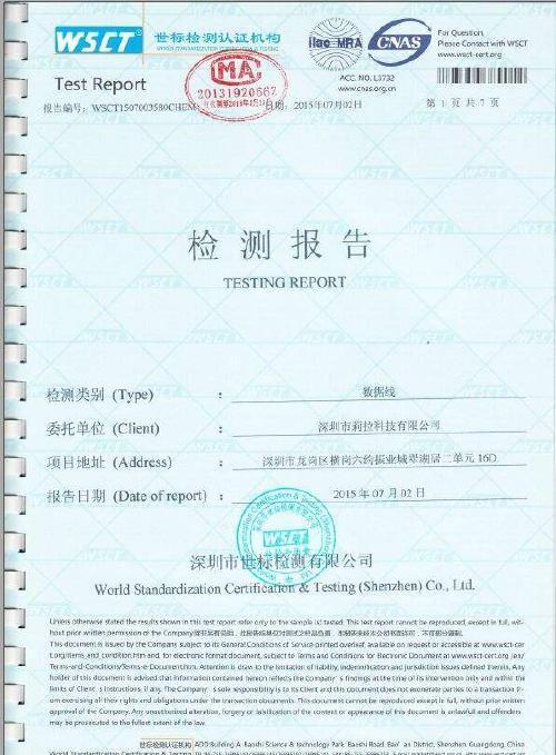 蓝牙音箱做质检报告 需要多少钱