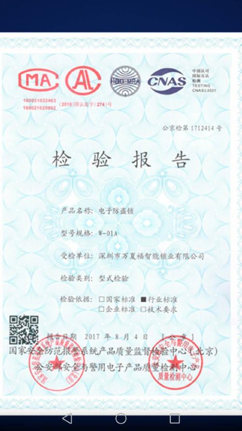 手机支架申请做质检报告办理准备和办理流程