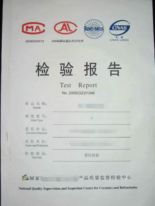 为什么要做质检报告办理检测 插座检测认证 专业第三方检测机构
