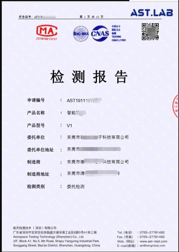 专业质检报告办理周期 检测报告 可快速出具相关产品质检报告