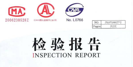 GB 4706质检报告如何办理多少钱