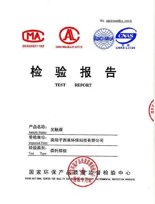 灯带申请做质检报告 需要的周期和费用