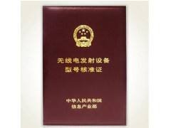 随身WIFI做SRRC认证 需要的资料